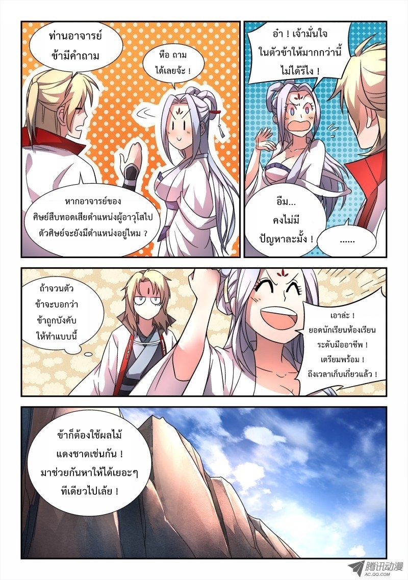 Spirit Blade Mountain 48-48