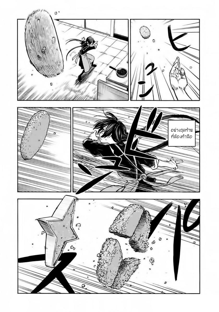 Shinobuna! Chiyo-chan 2-2