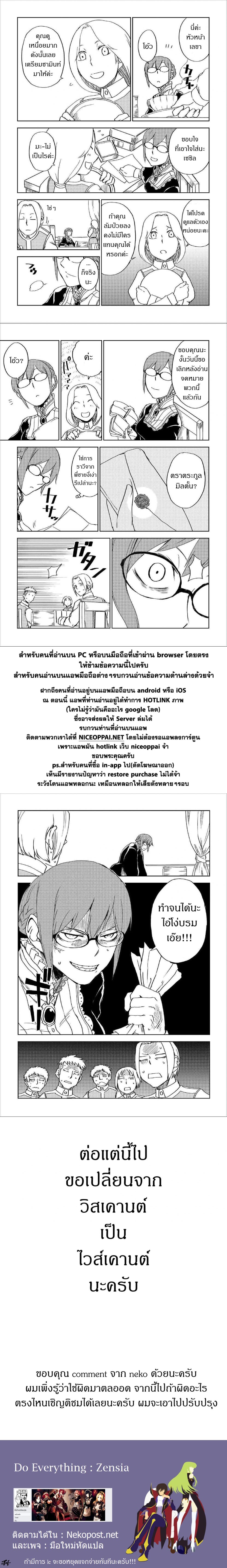 Isekai Tensei Soudouki 49-49
