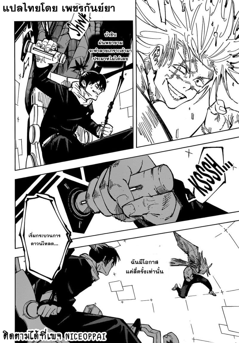 Jujutsu Kaisen มหาเวทย์ผนึกมาร 81-ก่อนเปิดงานเทศกาล 2