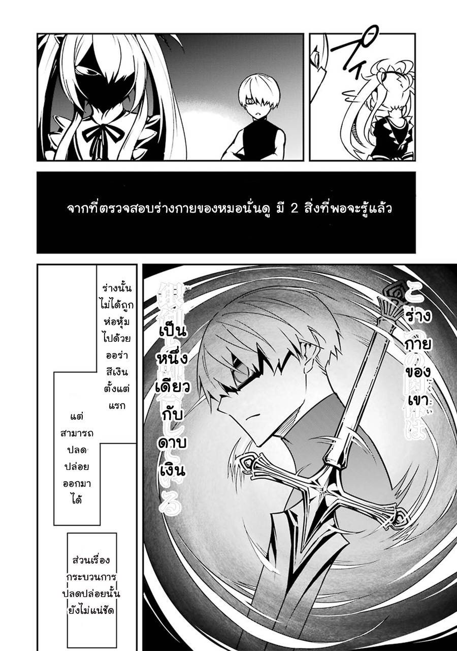 Ragna Crimson 3-จุดเริ่มต้นของตำนาน
