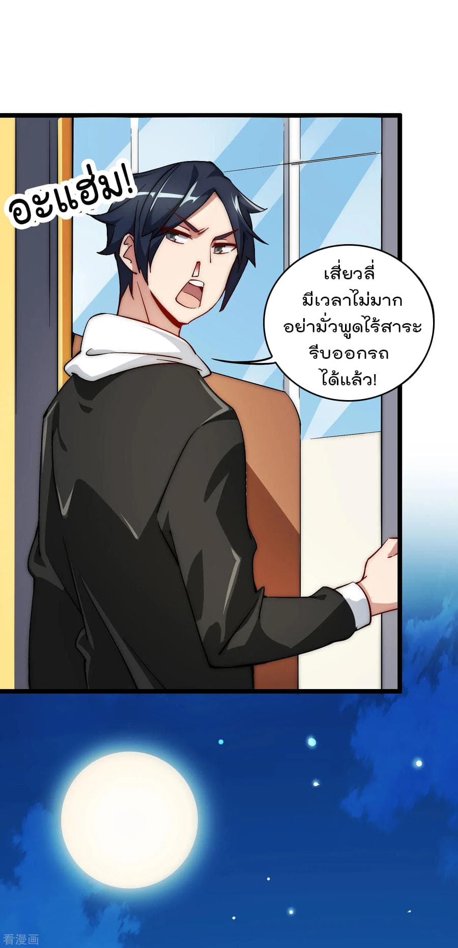 I am The Richest  in The World ข้านี่แหละจะรวยที่สุดในโลก! 11-11