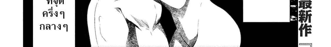 Yukionna to Kani wo Kuu  กินปูกับเจ้าหญิงหิมะ 25-ตั๋วเที่ยวเดียว