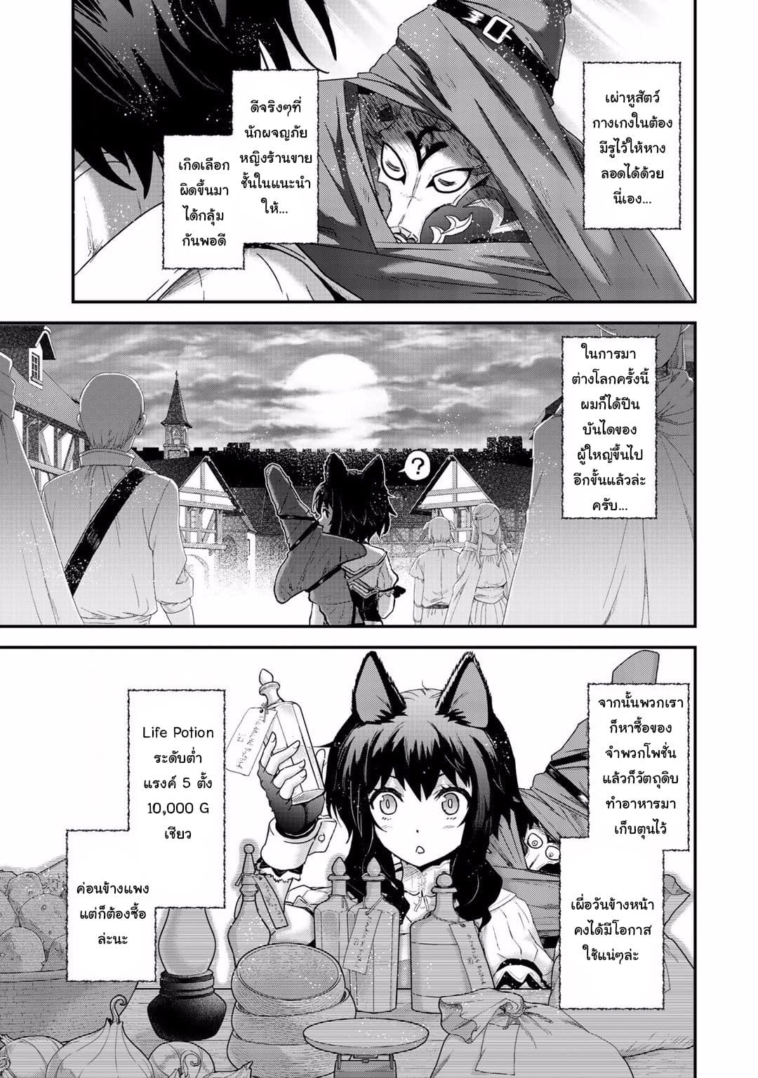 Tensei Shitara Ken deshita 7-ลุงกาลุส