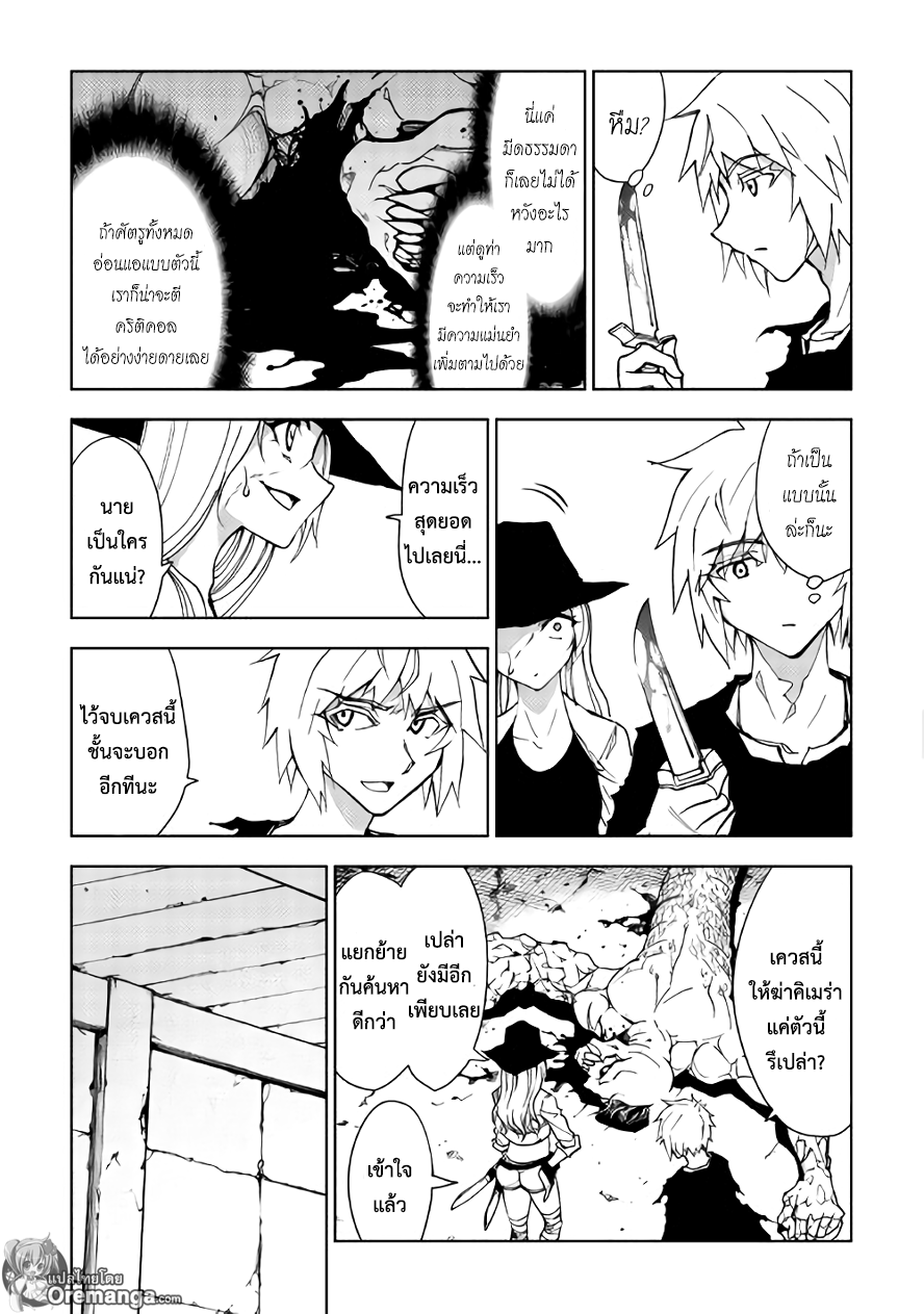 Dungeon Seeker 16-16