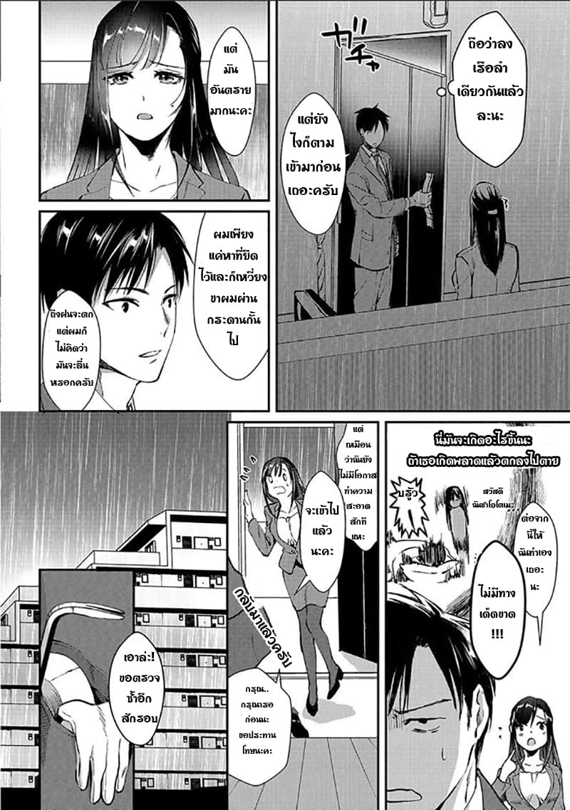 Tsuki 50-man moratte mo Ikigai no nai Tonari no Onee-san ni 30-man de Yatowarete "Okaeri" tte Iu Oshigoto ga Tanoshii 1-1