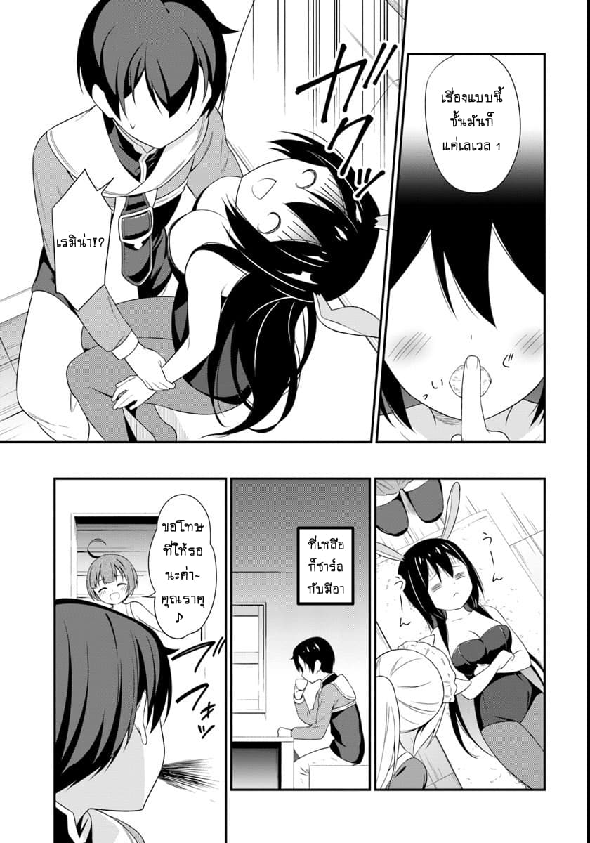 Butsuri-san de Musou shitetara Motemote ni Narimashita 9-9