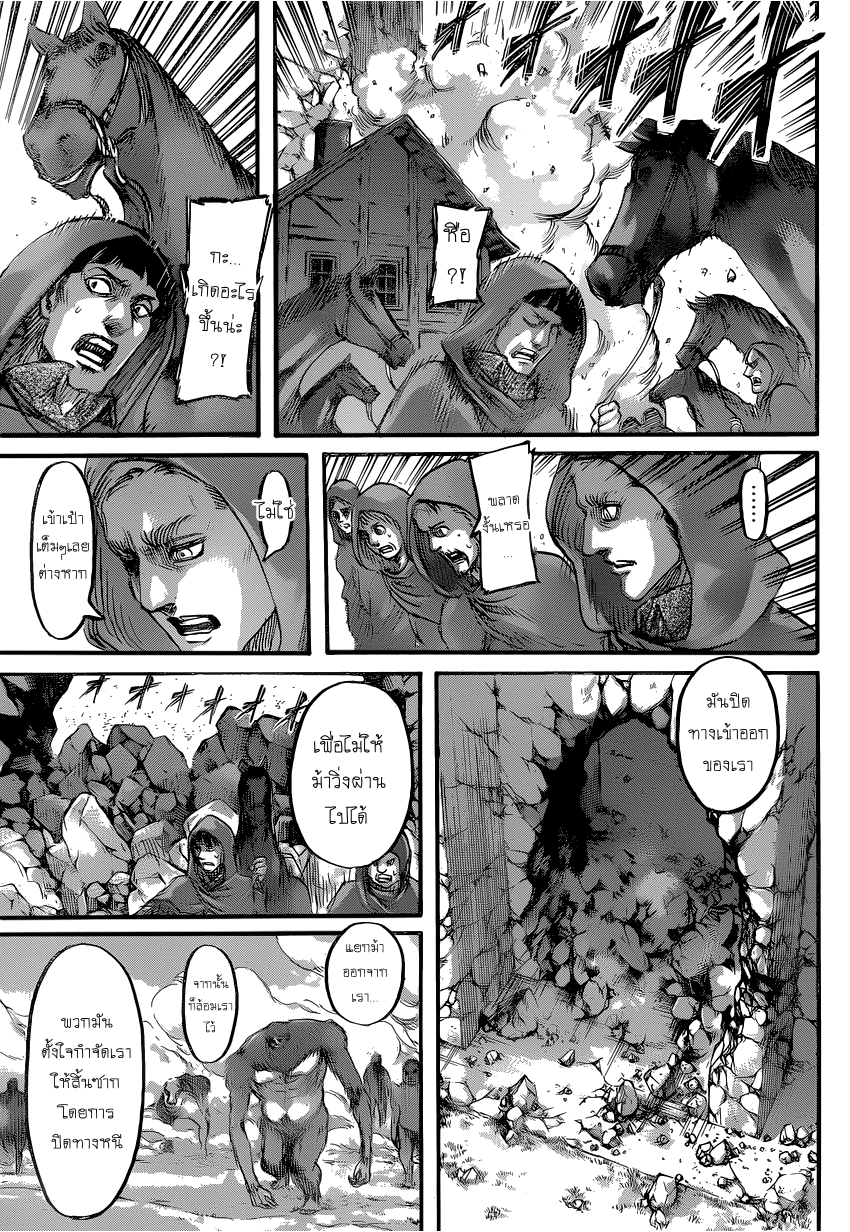 Attack on Titan 74-เป้าหมายของภารกิจ