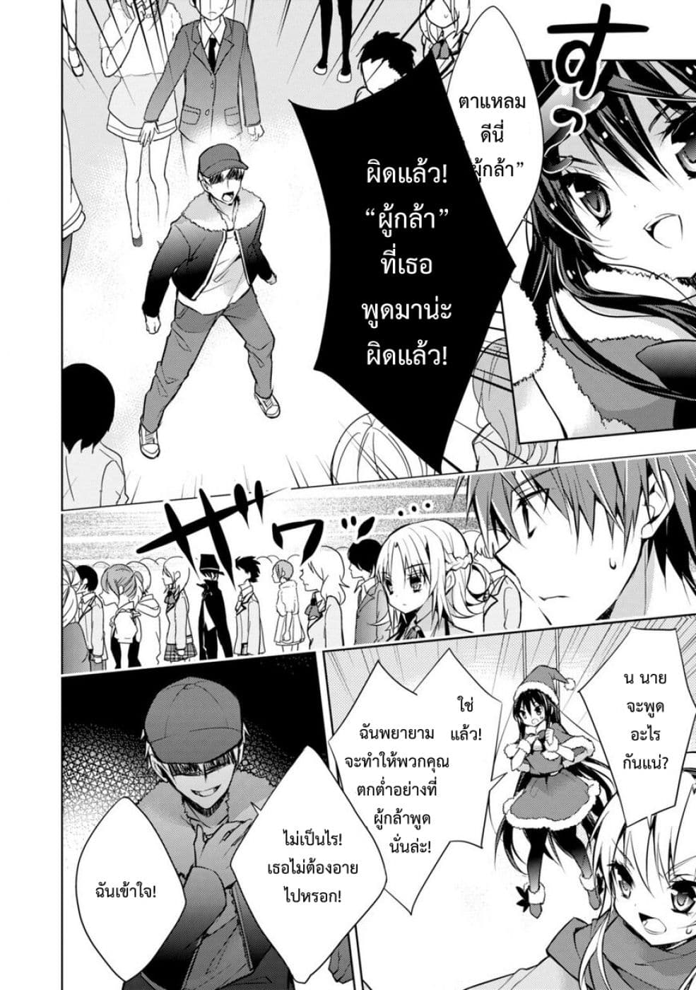 Maou na Ano Ko to Murabito A 28-28