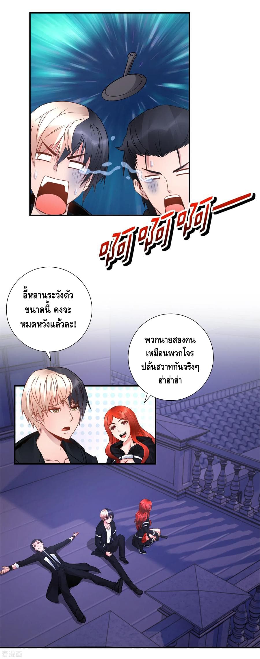 The Master Servant in The City ซินแสเกรียนเซียนฮวงจุ้ย 48-48
