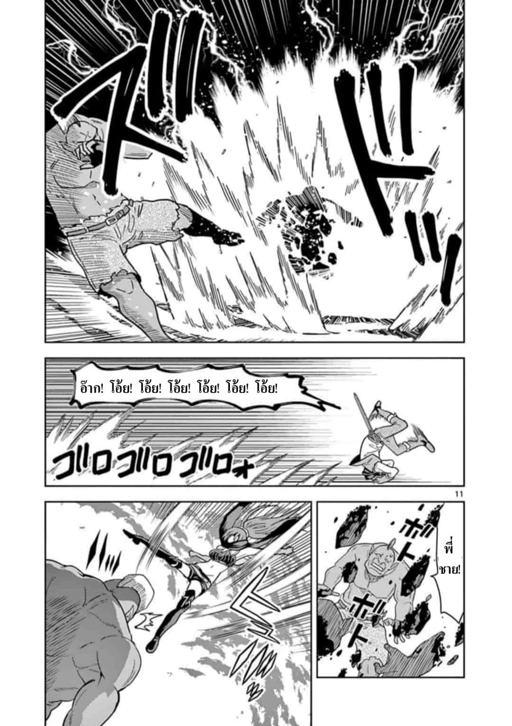 Isekai One Turn Kill Nee-san 1-1