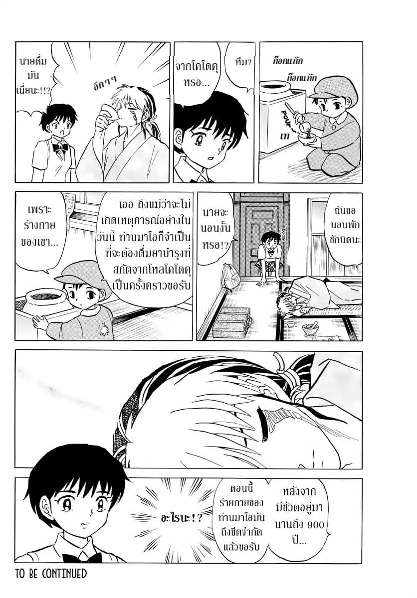 Mao 14-14