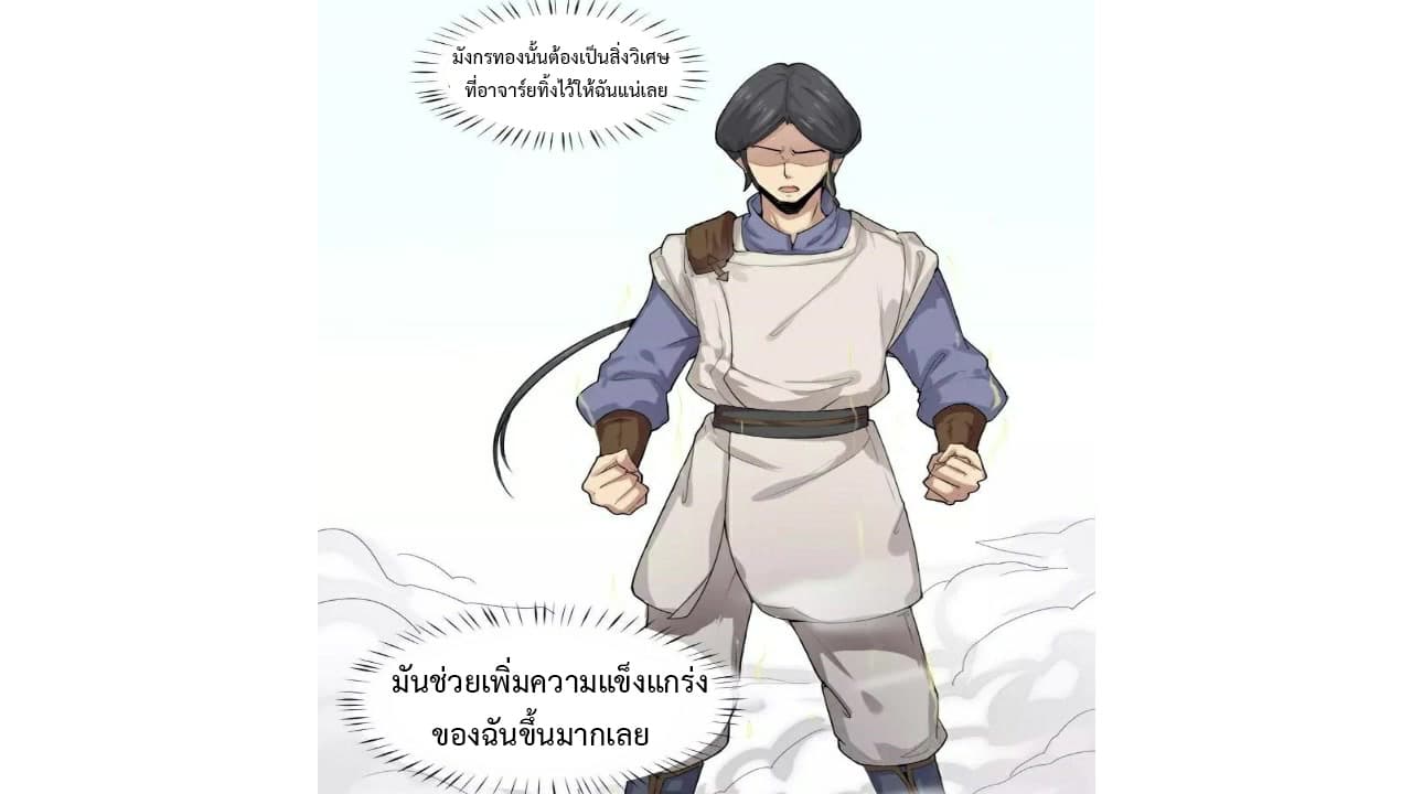 Heavenly Emperor WuDi 3-3