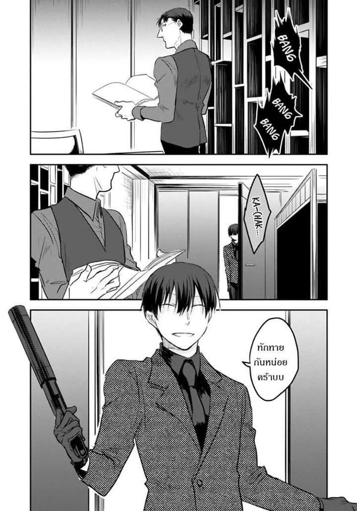 Koroshi Ai 4-Target