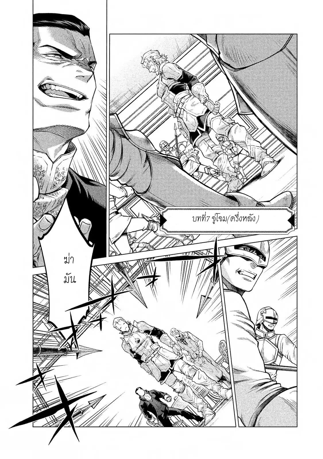 Henkyou no Roukishi - Bard Loen 7-7