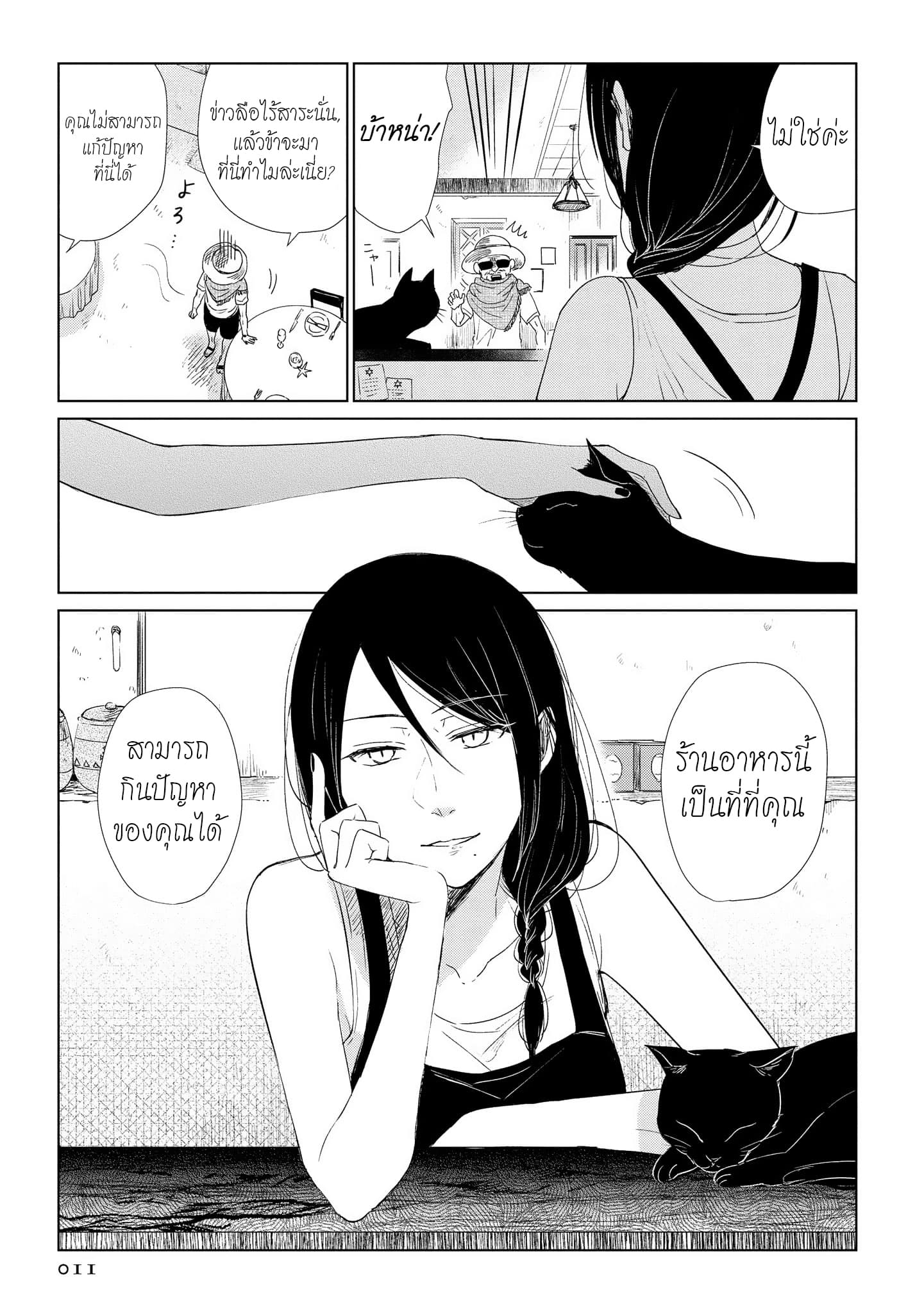 Shiosai no Majo 1-1