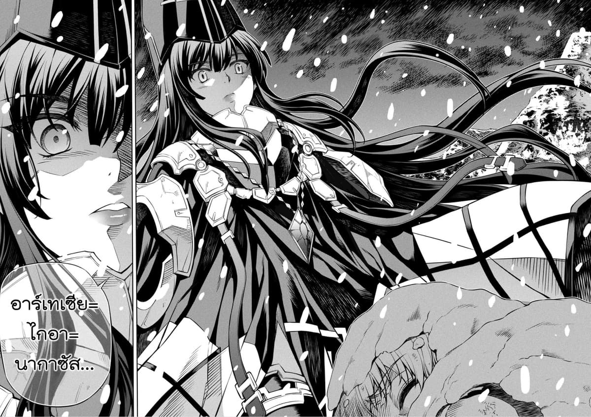 Ponkotsu megami no isekai sousei-roku เทพธิดาเพี้ยน เปลี่ยนโลก 6-6