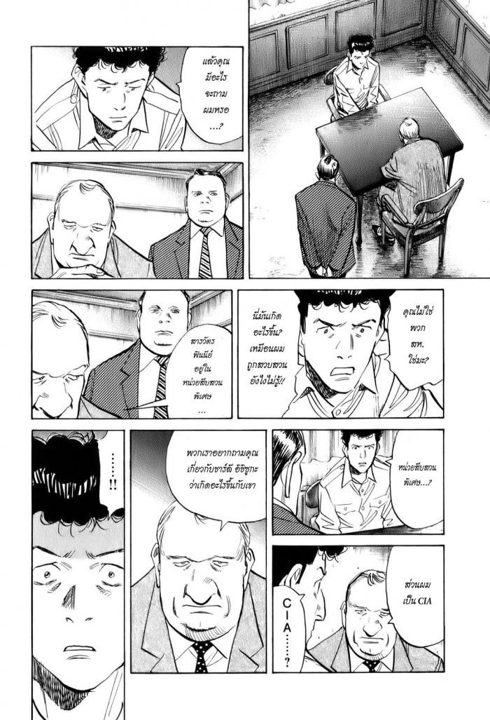 Billy Bat 6-ดำ หรือ ขาว?