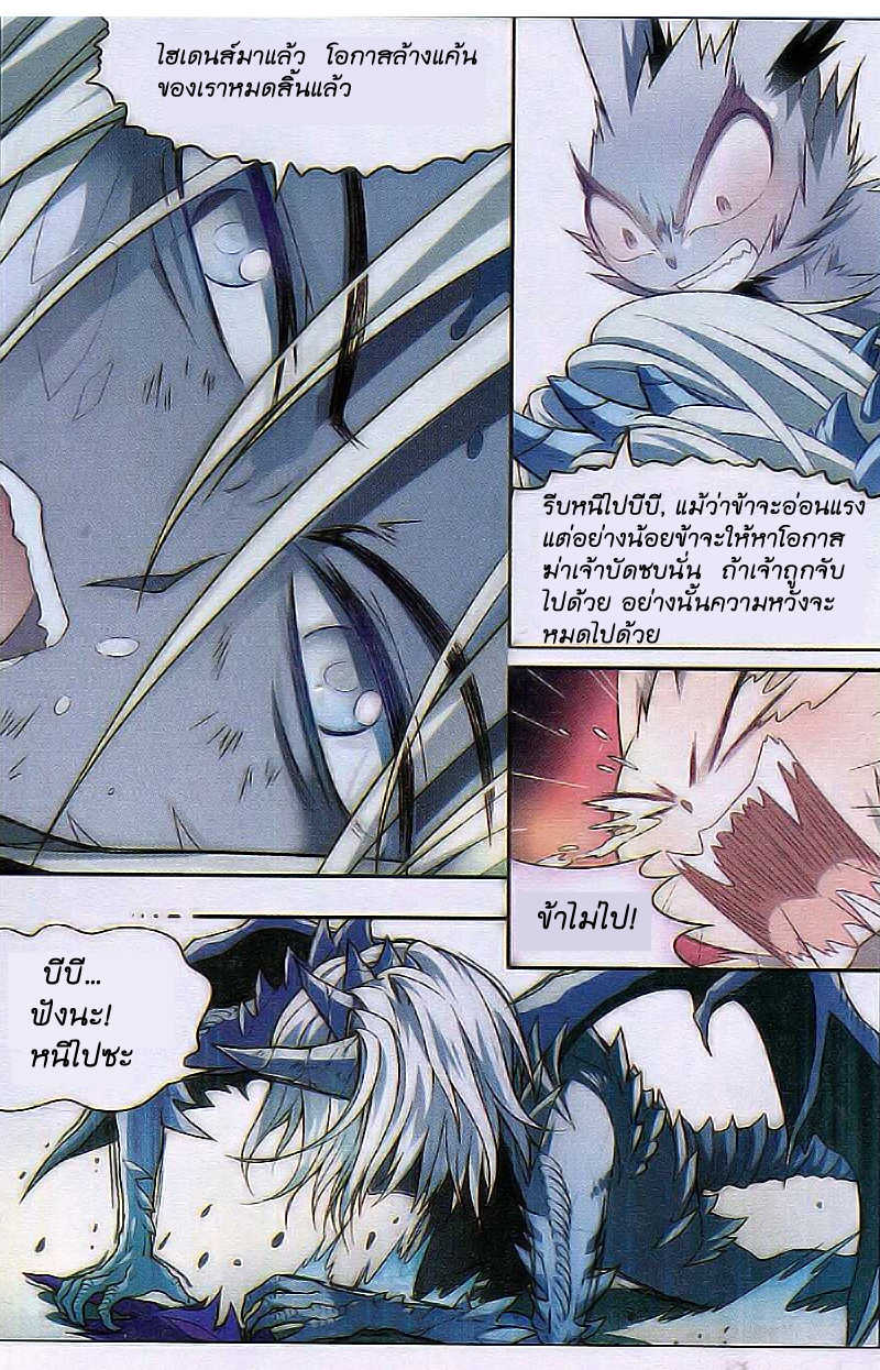 Panlong 82-ลินลีย์ถูกจับ