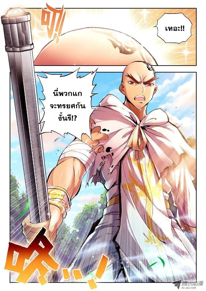 Shen Yin Wang Zuo ผนึกเทพบัลลังก์ราชันย์ 29-พระหัวรุนแรง