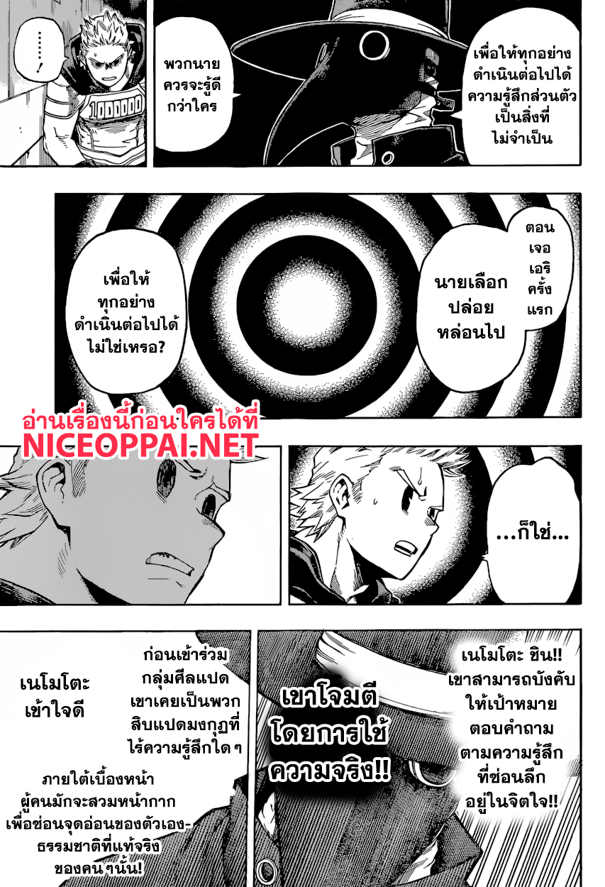Boku no Hero Academia 150-TH-โทกาตะ มิริโอะ