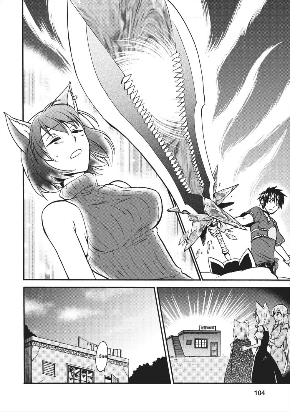 Isekai Shoukan wa Nidome Desu 9-9