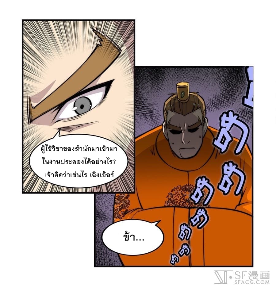 The Master of Martial Arts Retired Life ชีวิตหลังปลดเกษียณของปรมาจารย์แห่งศิลปะการต่อสู้ 59-59