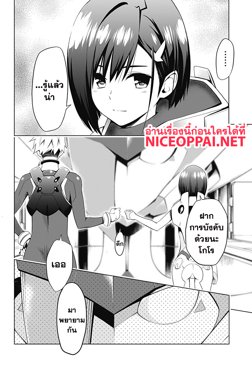DARLING in the FRANXX 7-7