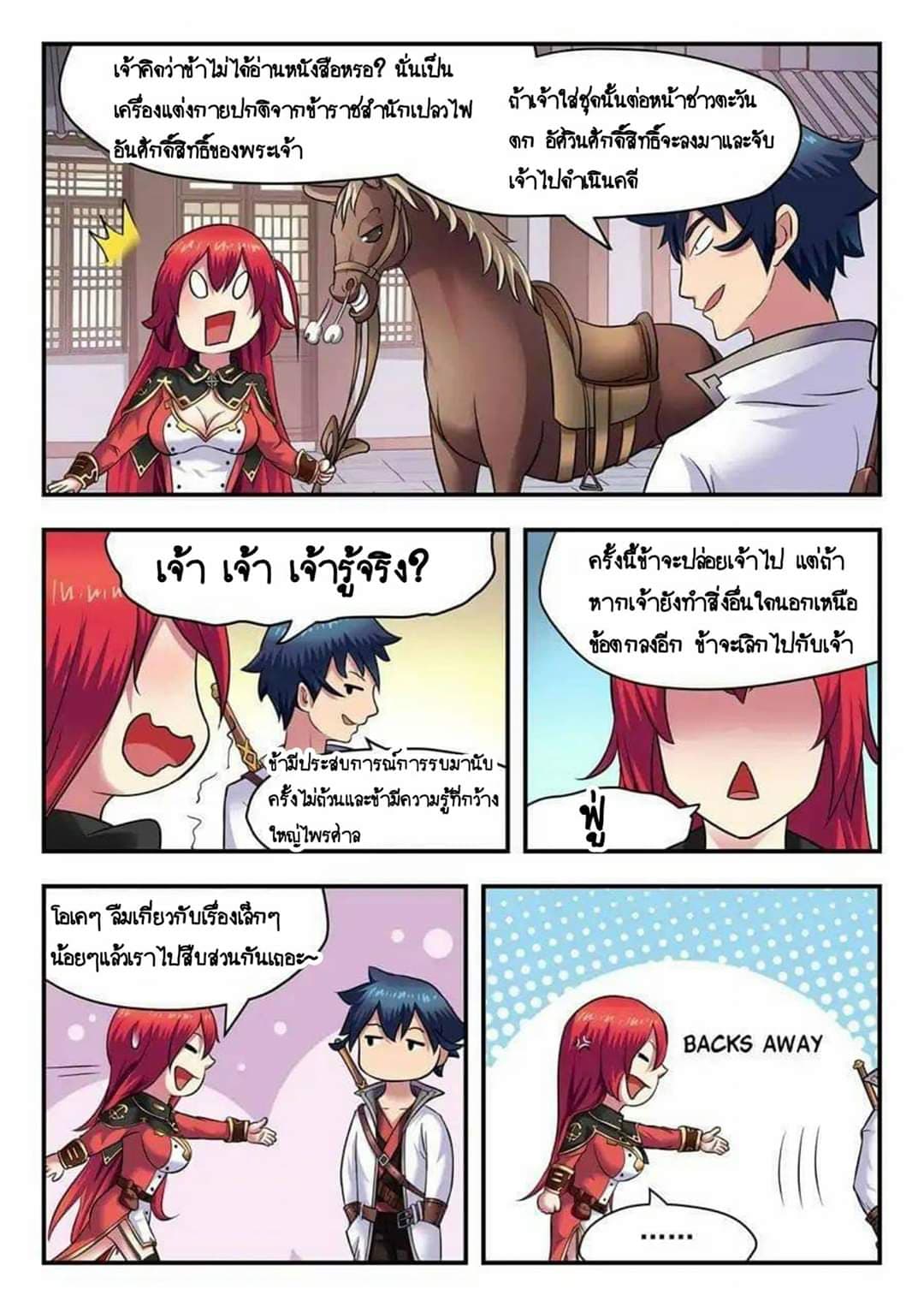 My Great Sword 13-13