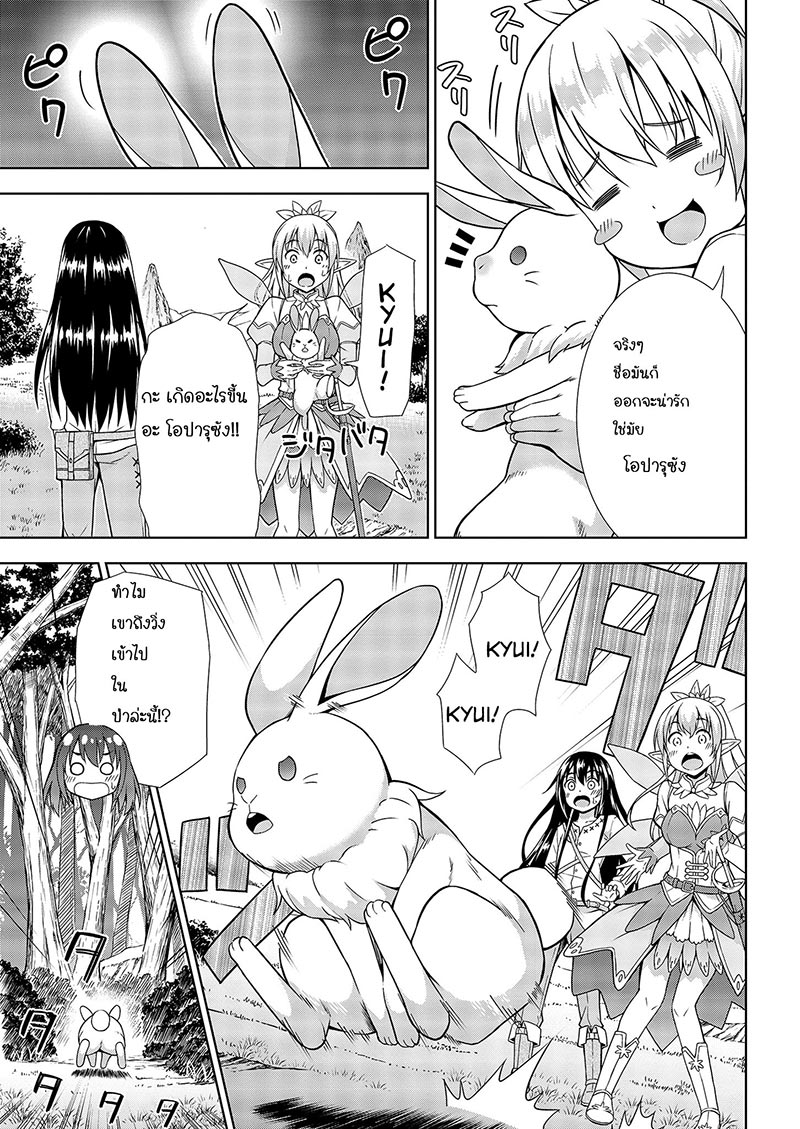 VRMMO de Summoner Hajimemashita 1-1