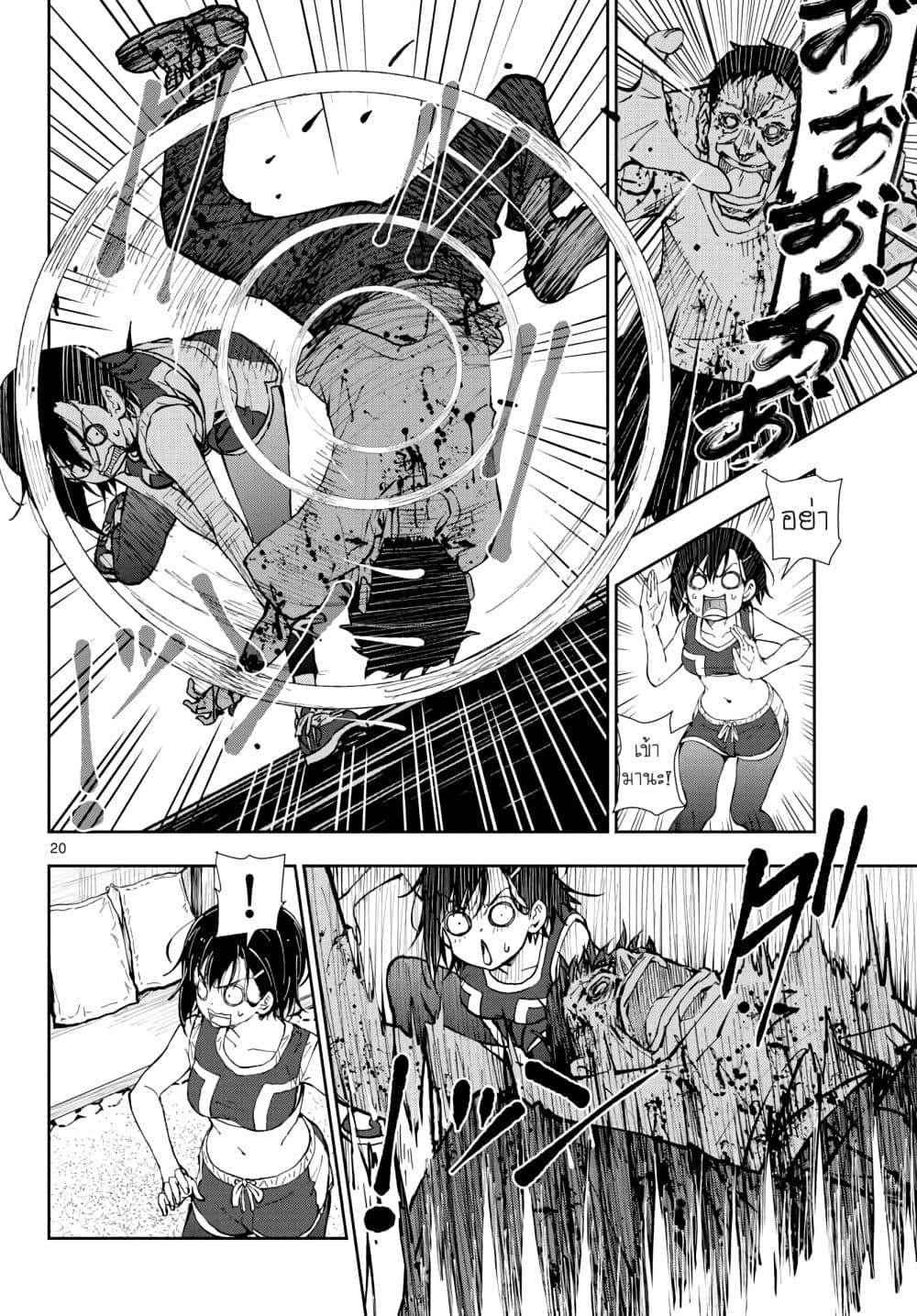Zombie 100 ~Zombie ni Naru Made ni Shitai 100 no Koto~ มีอยู่ 100 สิ่งที่อยากจะทำก่อนที่เราจะกลายเป็นซอมบี้! 17-17