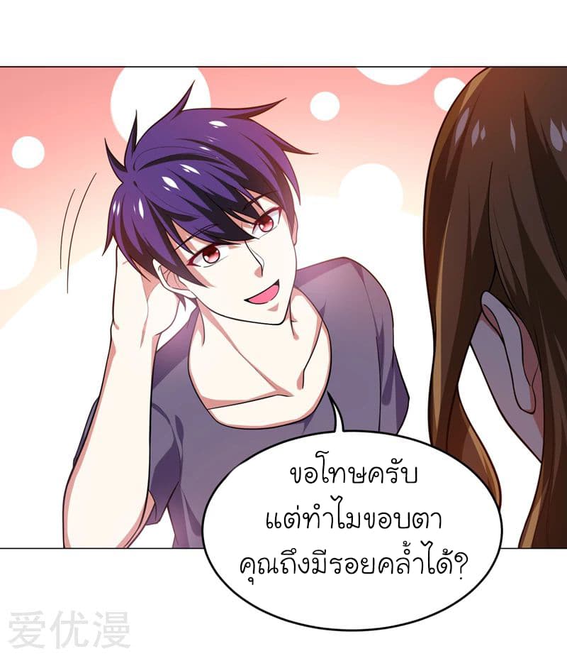 Picking up a School Beauty to Be Wife จับสาวสวยในโรงเรียนมาเป็นเมีย 53-53