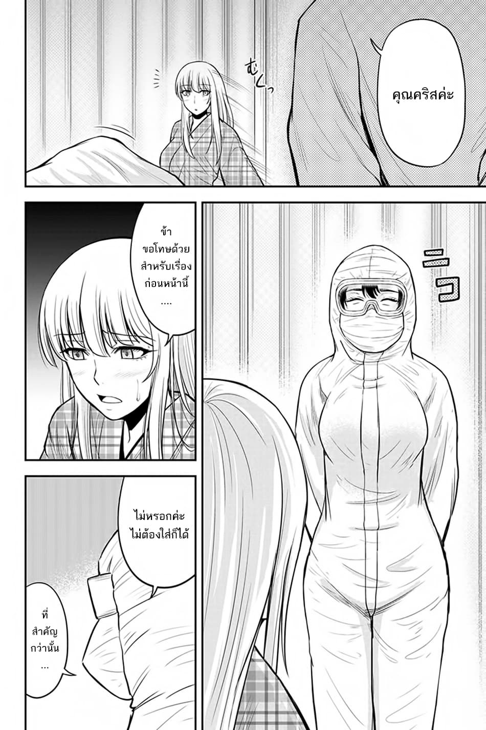 Orenchi ni Kita Onna Kishi to Inakagurashi Surukotoninatta Ken 21-21