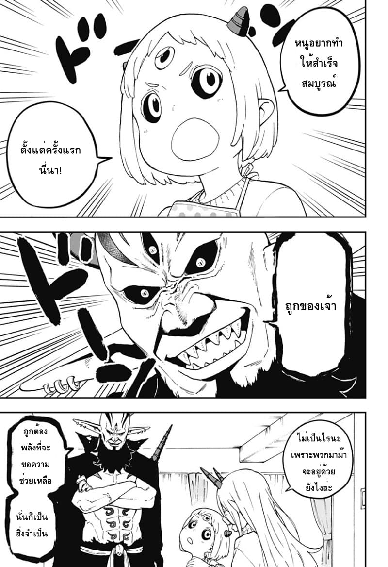 Hime-sama "Goumon" no Jikandesu ได้เวลา "ทรมาน" เจ้าหญิงแล้วค่ะ 41-41