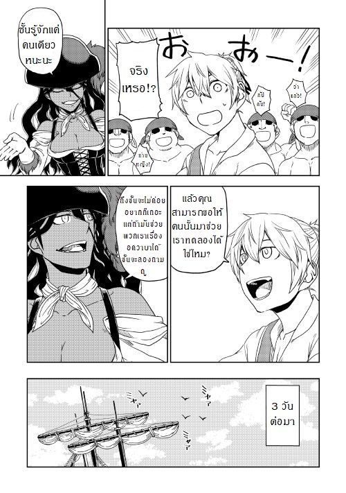 Isekai Tensei Soudouki 34-34