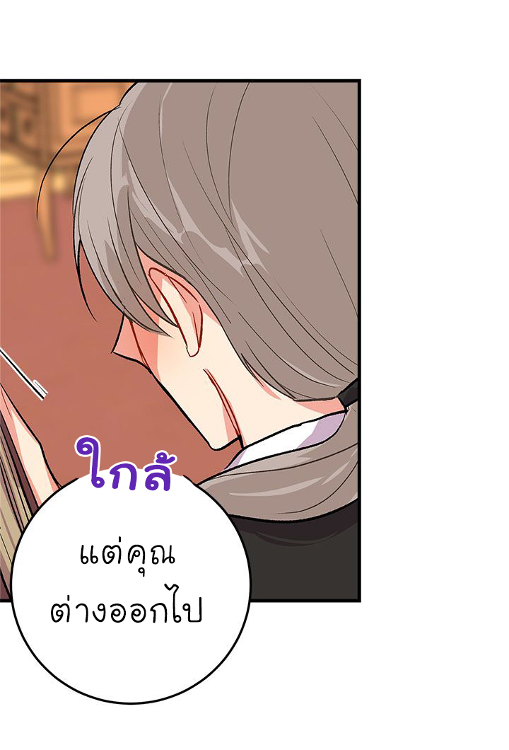 I Am a Child of This House ฉันคือลูกบ้านหลังนี้ 9-9