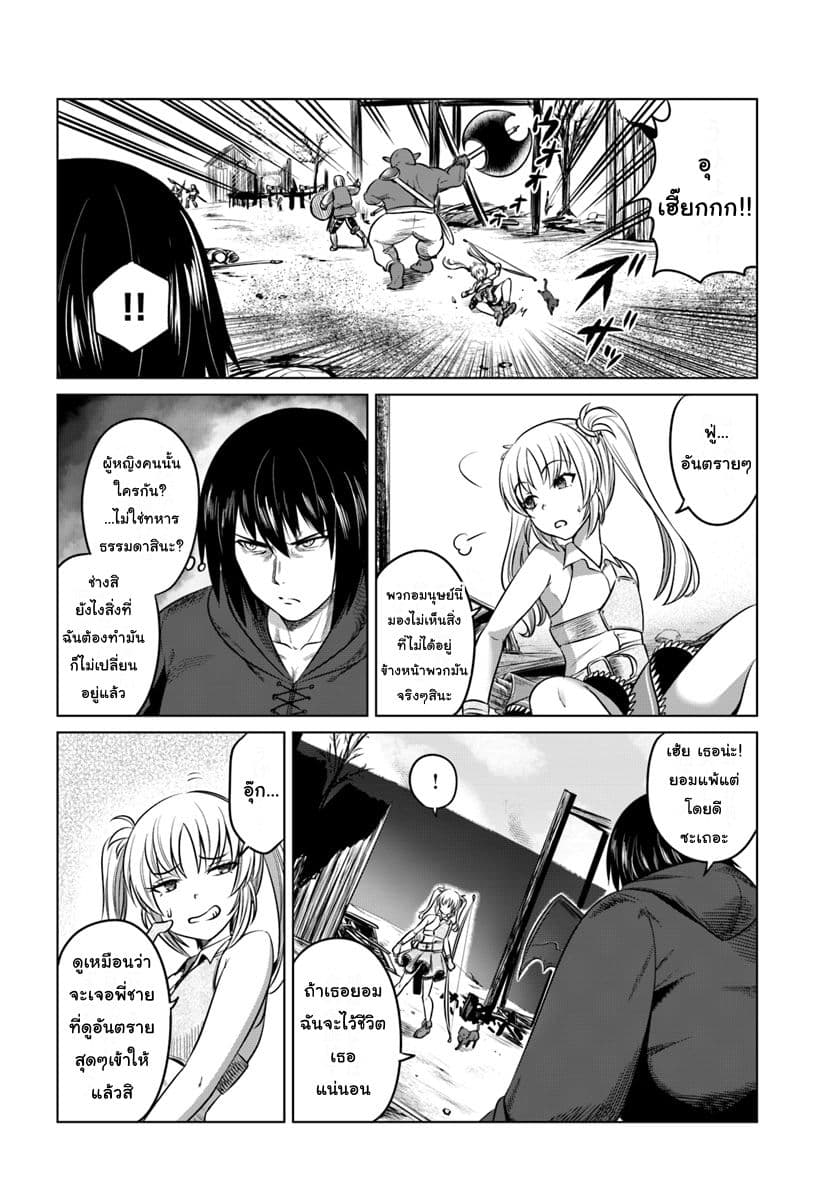 Kuro no Maou 13-13