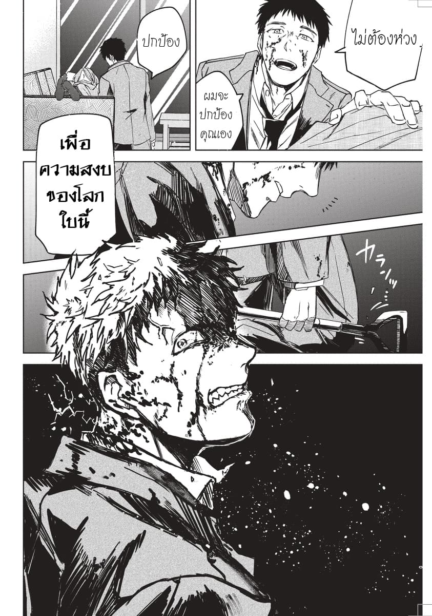 Meshia no Tettsui 1-1