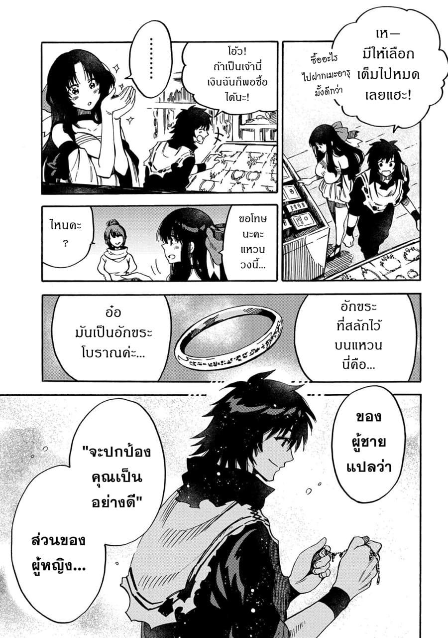 Sono Mono. Nochi ni... (Reboot) 11-11