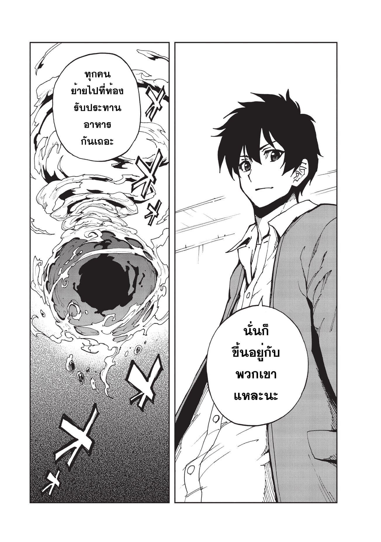 Genjitsushugisha no Oukokukaizouki 5-ก่อนอื่นต้องเริ่มจาก XX (3)