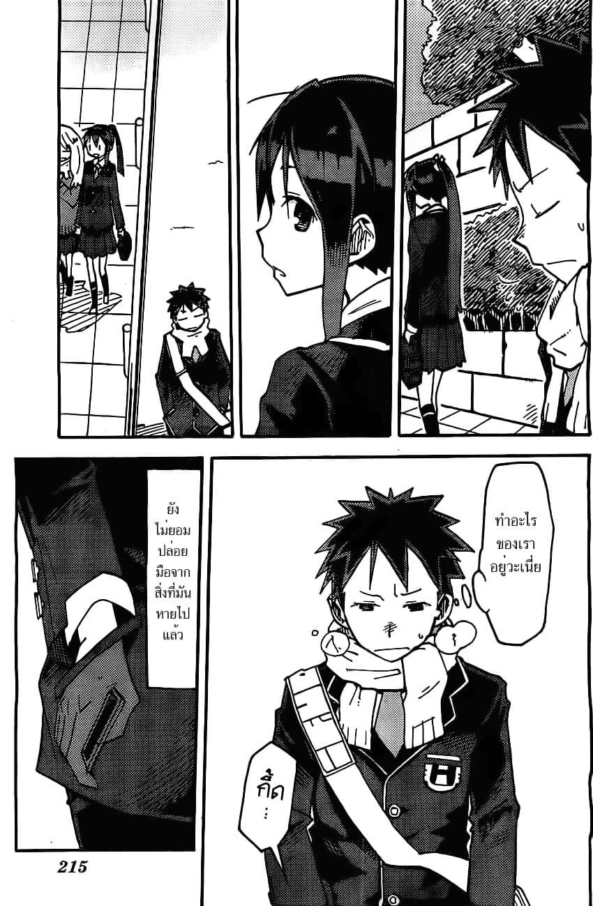 I Shoujo 3-ลิงก์