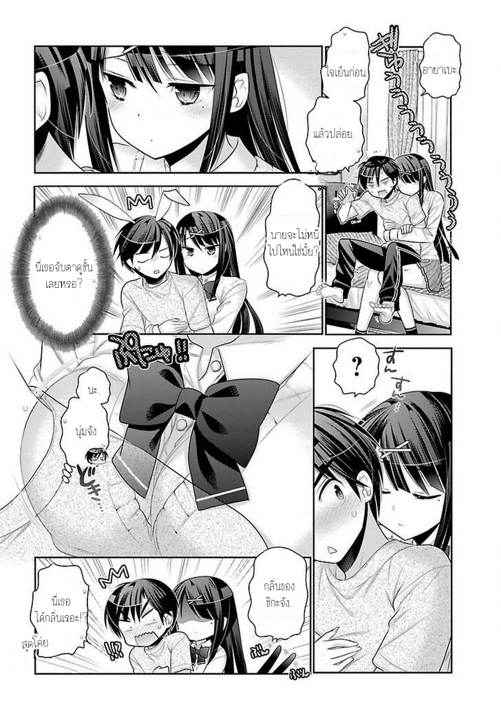 Moujuusei Shounen Shoujo 3-3