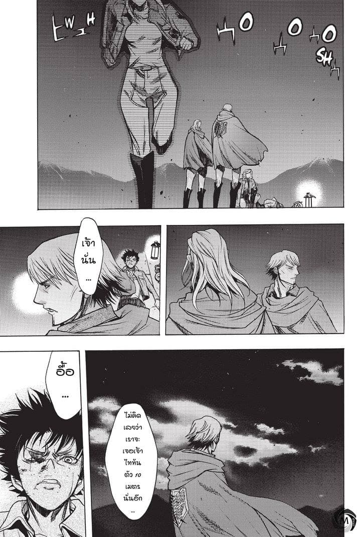 Attack on Titan - Before the Fall 24-เสียงร้องของอสูรในความมืด