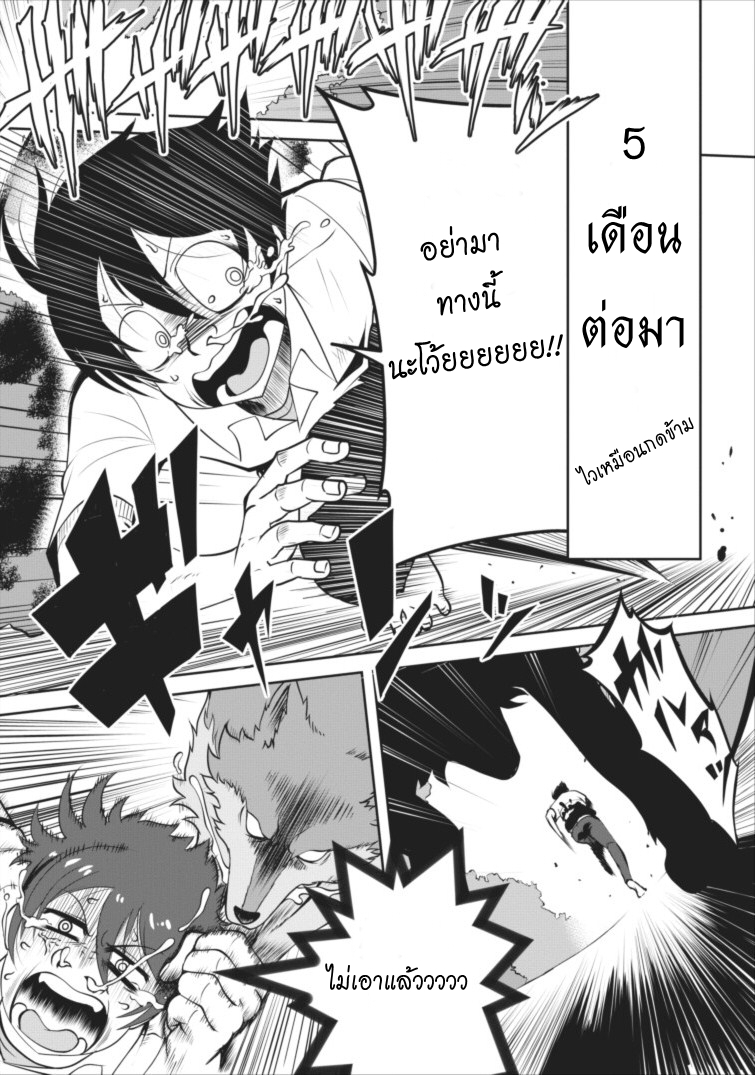 Shinka no Mi ~Shiranai Uchi ni Kachigumi Jinsei~ 2-แยกส่วนสมบูรณ์แบบ