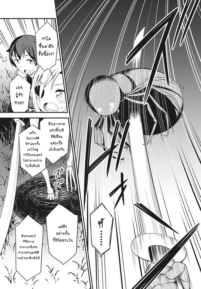 Butsuri-san de Musou shitetara Motemote ni Narimashita 16-16