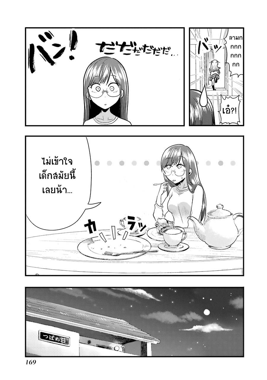 Yakumo-san wa Edzuke ga Shitai. 6-รุยจังปรากฏตัวแล้วจ้า!