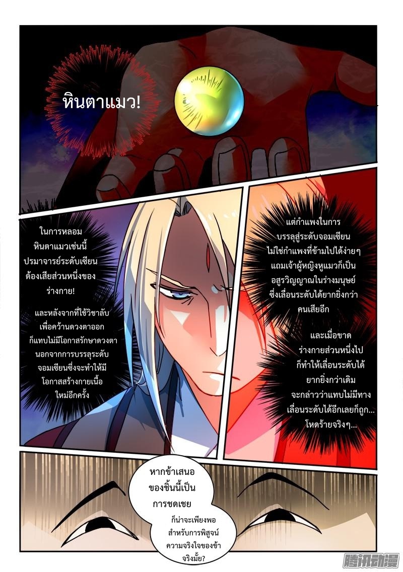 Spirit Blade Mountain 258-258