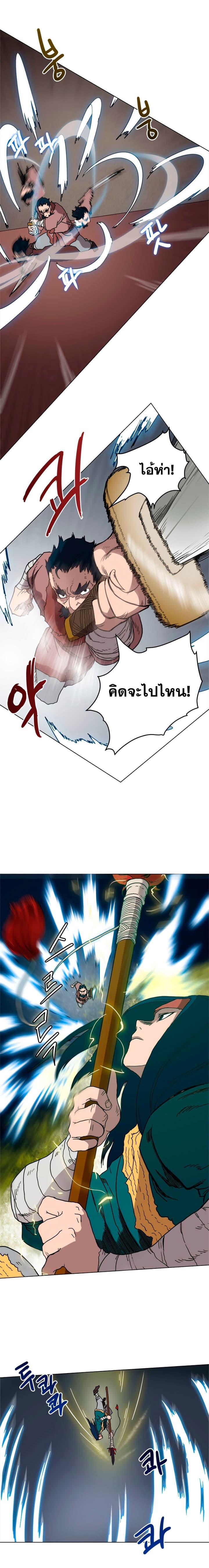 Chronicles of Heavenly Demon ตำนานมารสวรรค์ 21-21