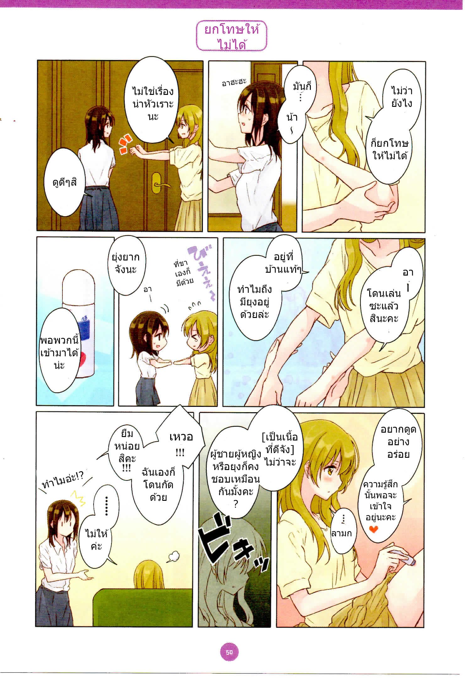 Dousei Seikatsu 4-4