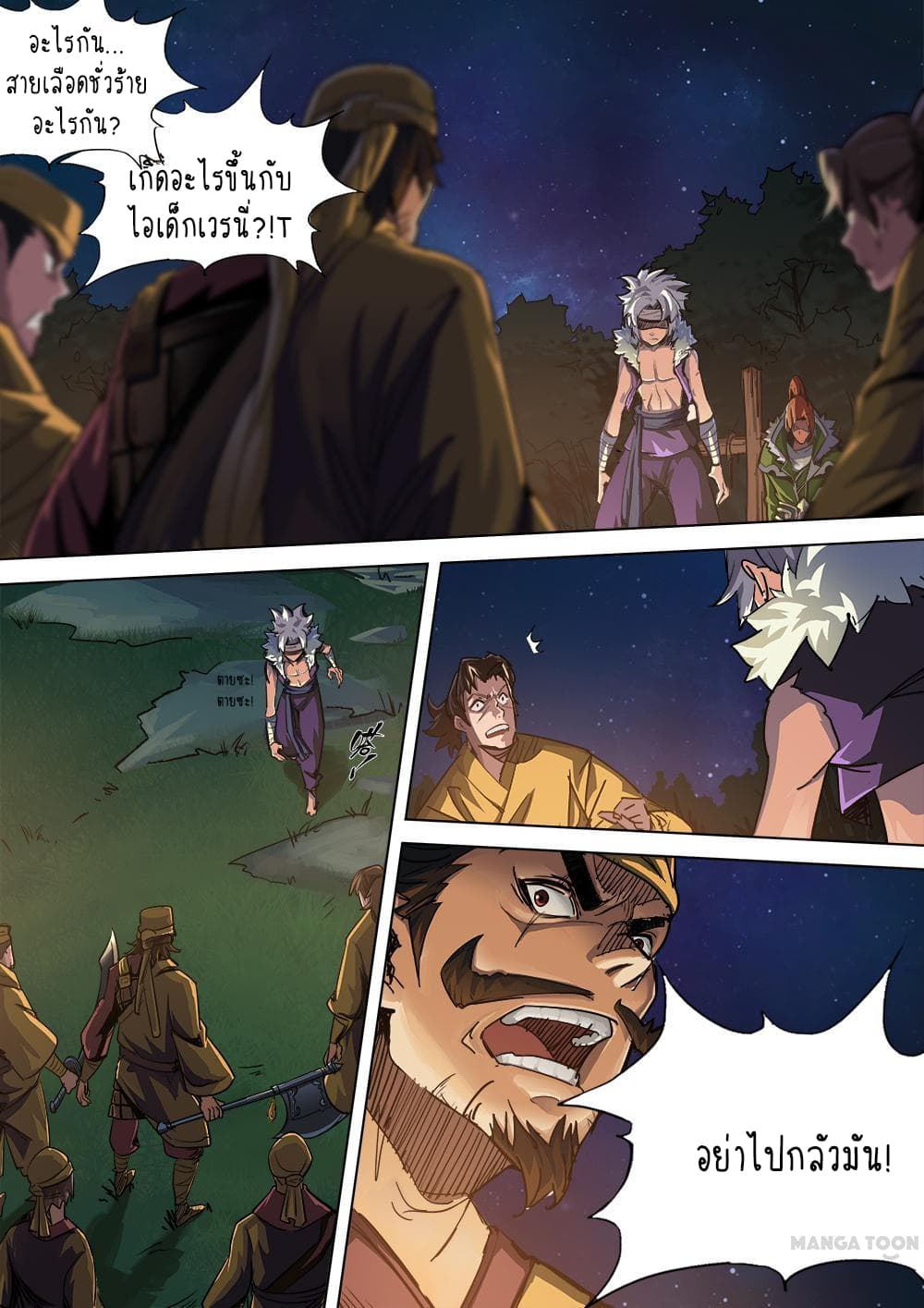 A Three-Kingdom Dream 4-4